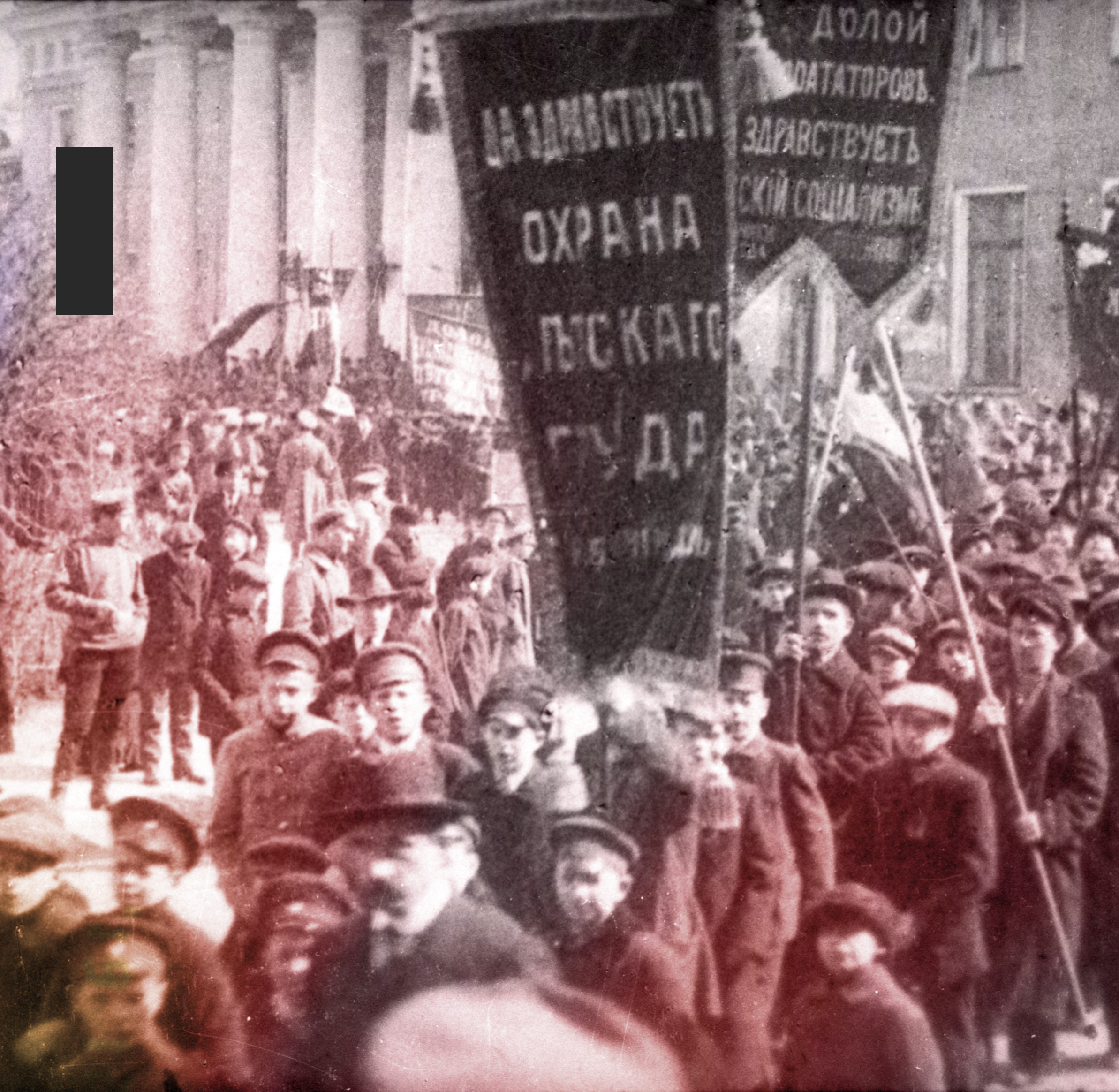 Февральская революция