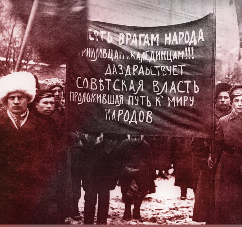 Октябрьская революция