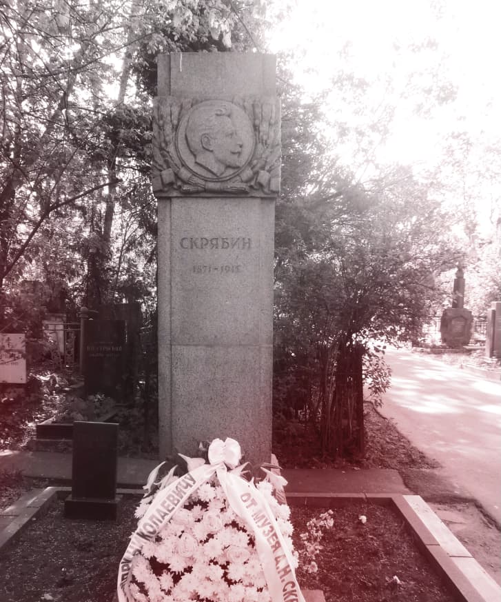 Могила Скрябина на Новодевичьем кладбище Москвы