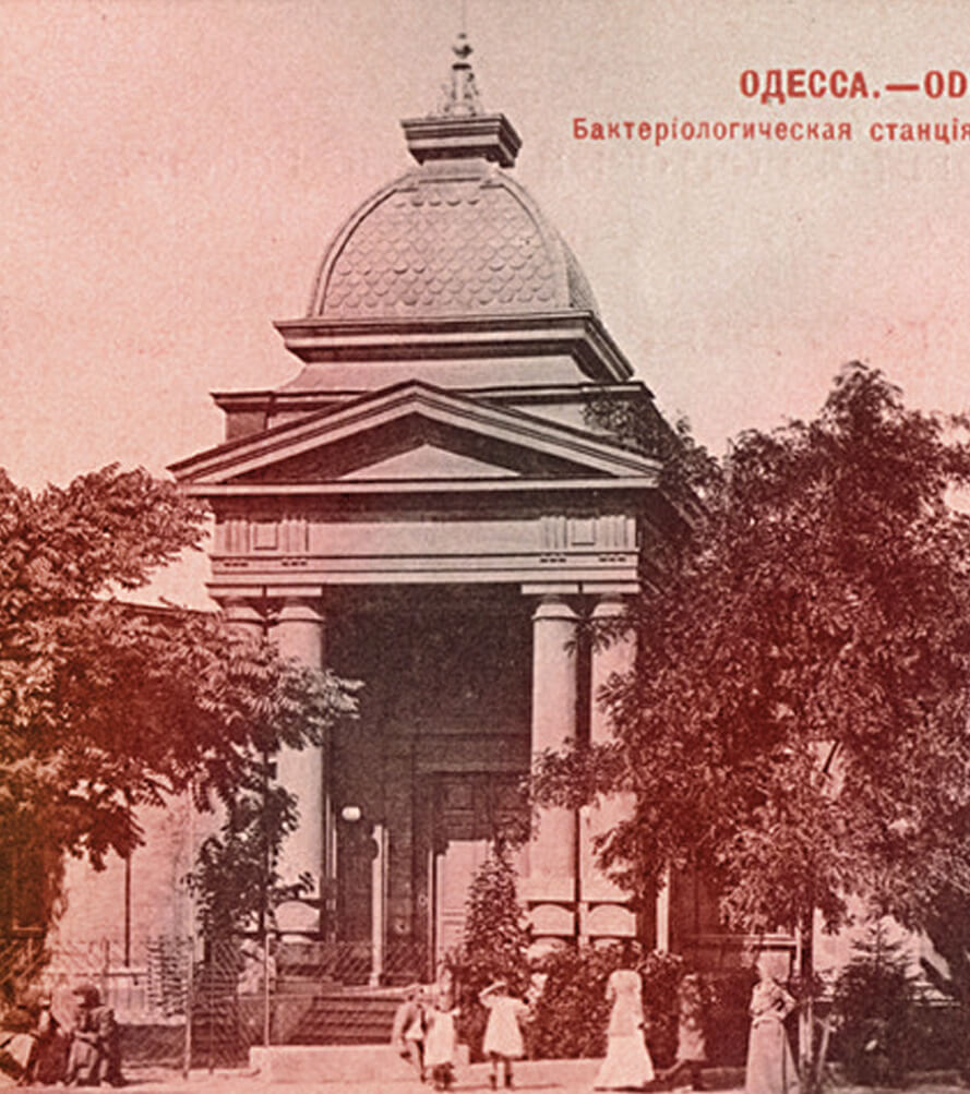 Фотография бактериологической станции в Одессе. Одесская бактериологическая станция — специализированное медицинское санитарно-профилактическое учреждение, изначально осуществлявшее борьбу с бешенством.