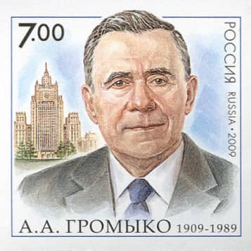 марка с Громыко Андреем Андреевичем