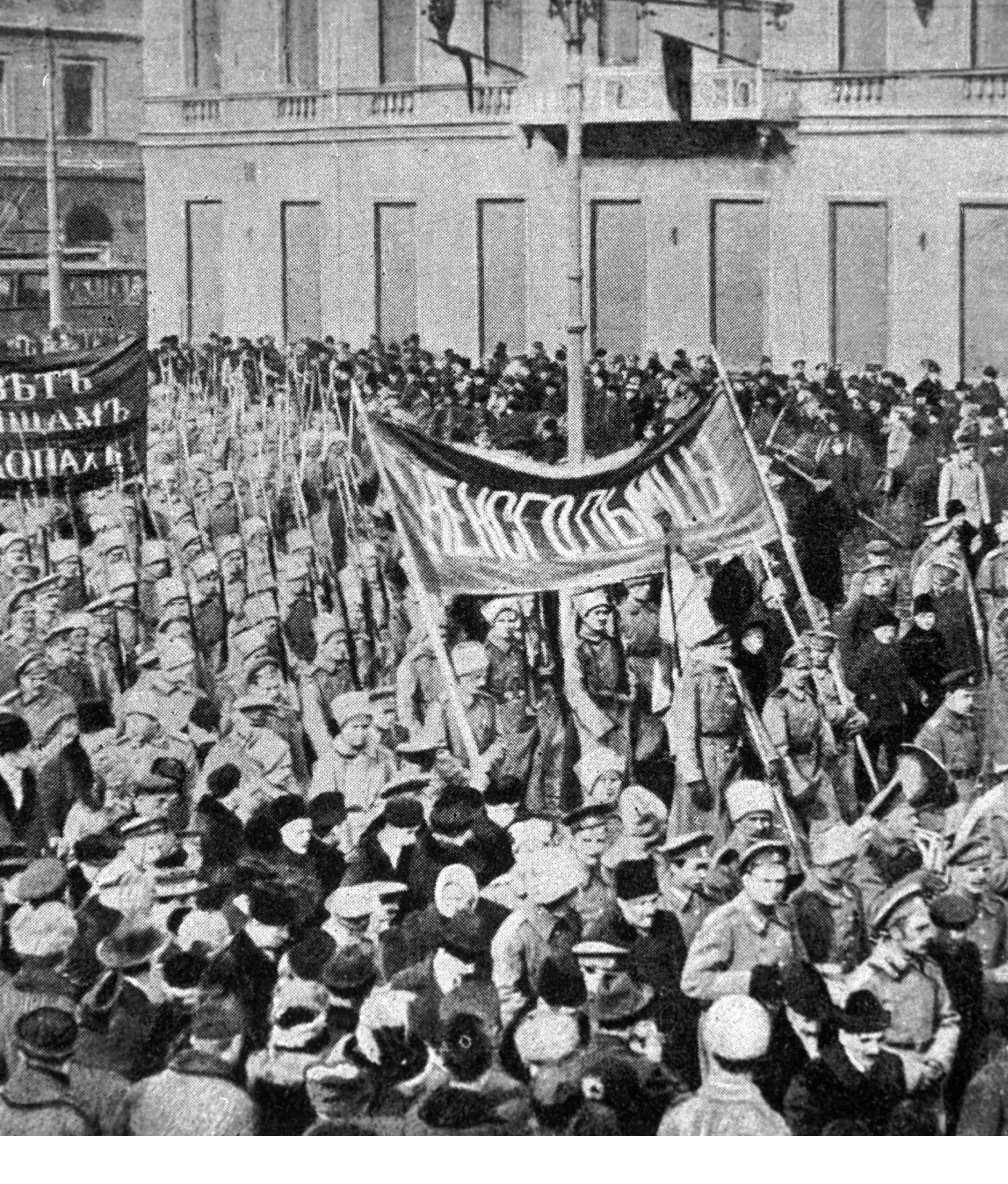 Февральская революция