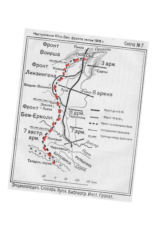 Фотография плана наступления Юго-Западного фронта летом 1916 года